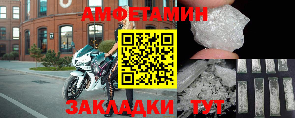 АМФЕТАМИН VHQ Наро-Фоминск