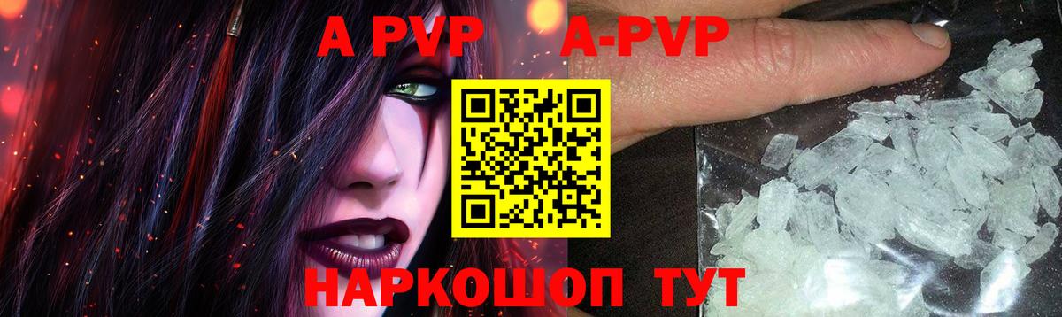 Alfa_PVP Crystall  Альфа ПВП кристаллы  Вход с VPN  Alpha-PVP СК  дарнет шоп  Наро-Фоминск 