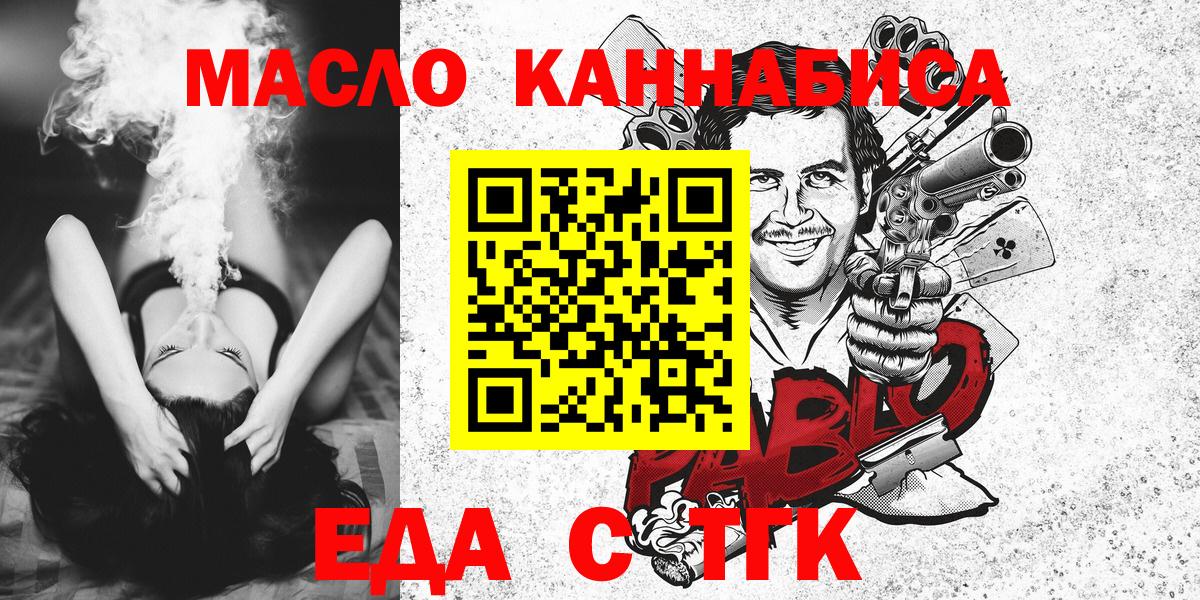 Cannafood марихуана  Вход с VPN  Наро-Фоминск 