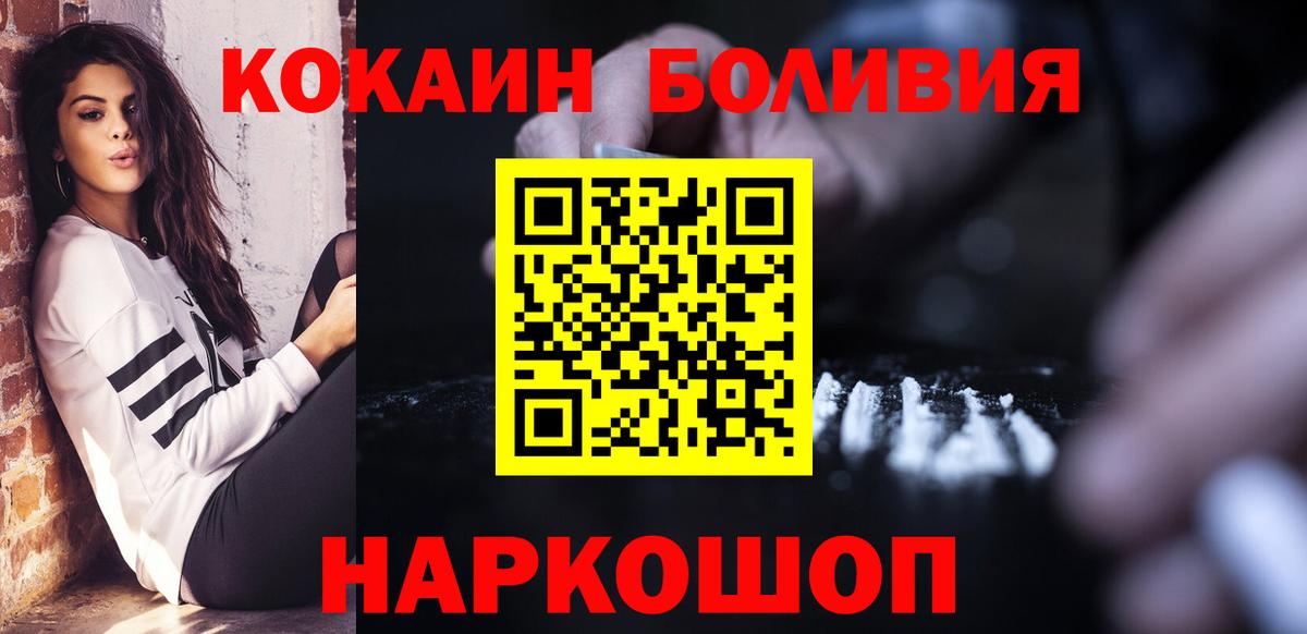 Наро-Фоминск  Cocaine Боливия  Cocaine VHQ  где можно купить   Вход с VPN  Кокаин 