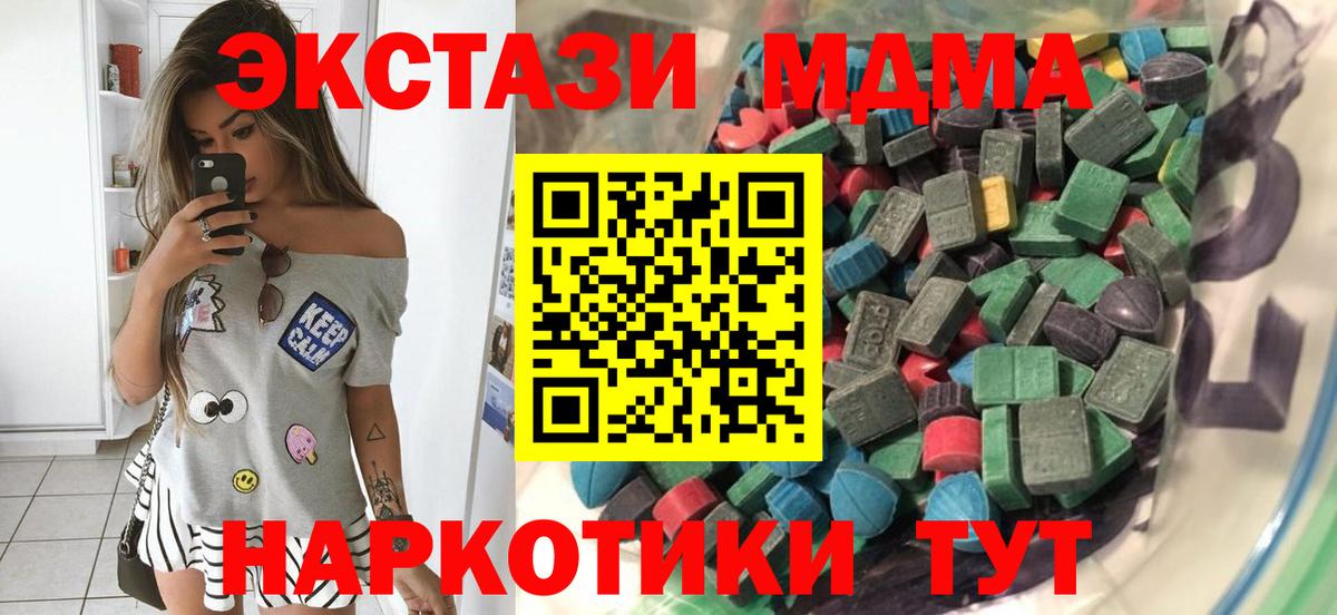 Ecstasy 300 mg Наро-Фоминск