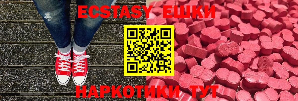 Наро-Фоминск  Экстази 99%  Вход с VPN 