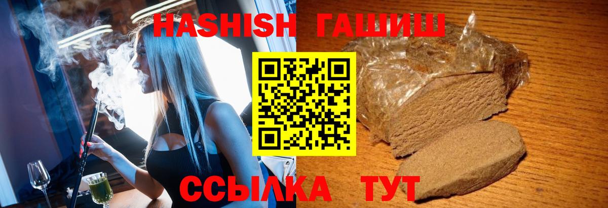 Гашиш Premium  ГАШ VHQ  ГАШИШ  Вход с VPN  Наро-Фоминск 