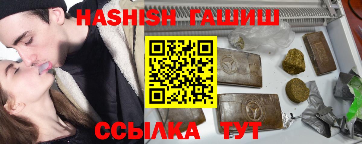 ГАШИШ гашик Наро-Фоминск