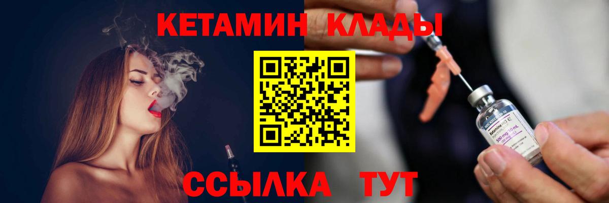 Кетамин VHQ  Вход с VPN  Наро-Фоминск 