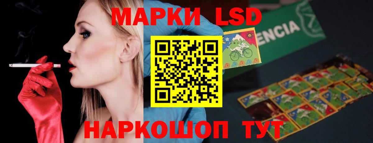LSD-25 экстази ecstasy Наро-Фоминск