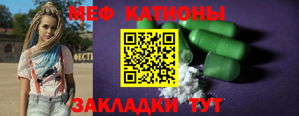 Наро-Фоминск  МЯУ-МЯУ кристаллы  Мефедрон  МЕФ мука  Вход с VPN 