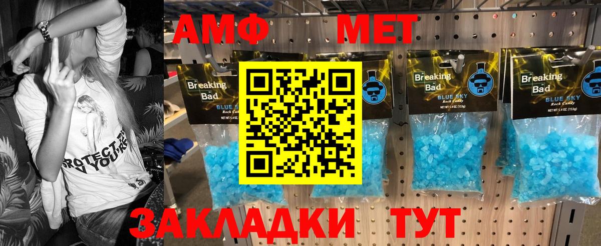 МЕТАМФЕТАМИН витя  Вход с VPN  Наро-Фоминск  МЕТАМФЕТАМИН витя 