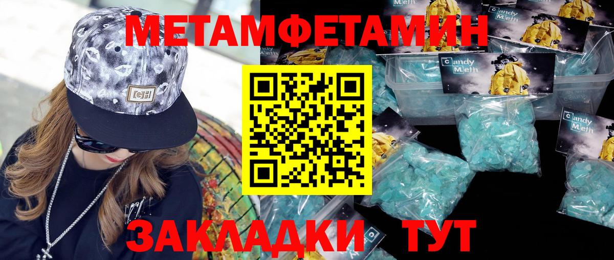 Первитин винт Наро-Фоминск
