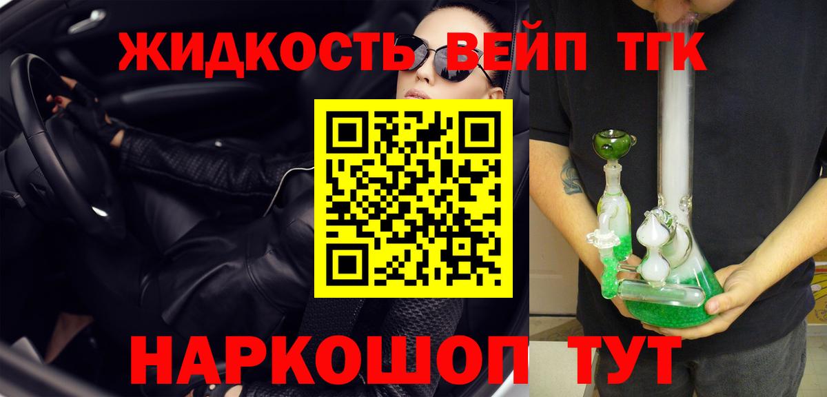 Дистиллят ТГК концентрат Наро-Фоминск