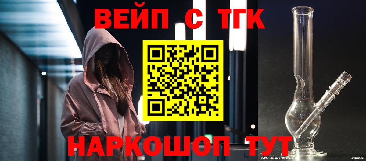 купить наркотик  Дистиллят ТГК концентрат  Вход с VPN  Наро-Фоминск 