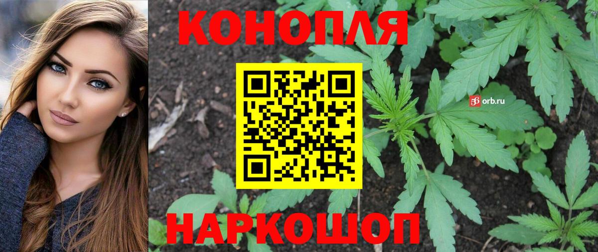 Наро-Фоминск  МАРИХУАНА индика  Канабис конопля  Вход с VPN 